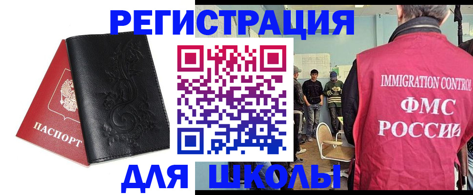 прописка в квартире в Красногорске