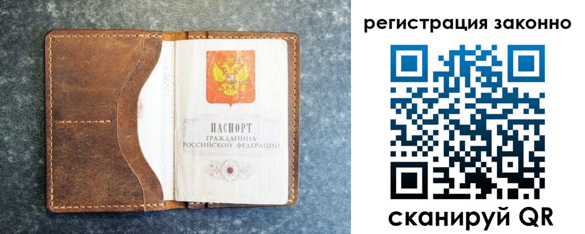 временная регистрация купить в Красногорске