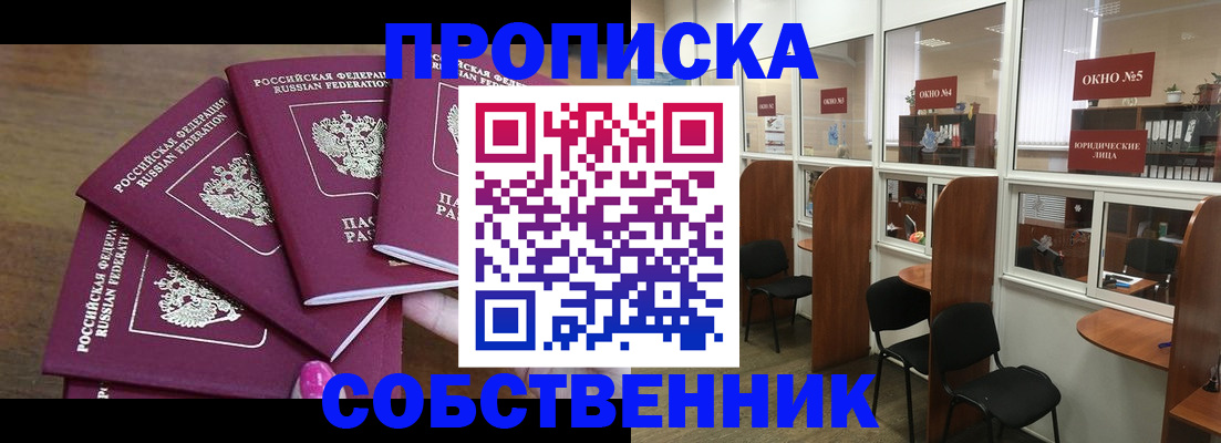 временная регистрация 2025 в Красногорске