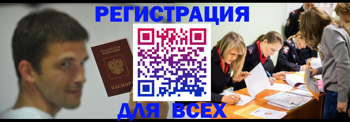 временная регистрация в квартире в Красногорске