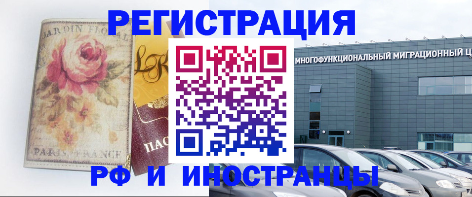 прописка законно в Красногорске