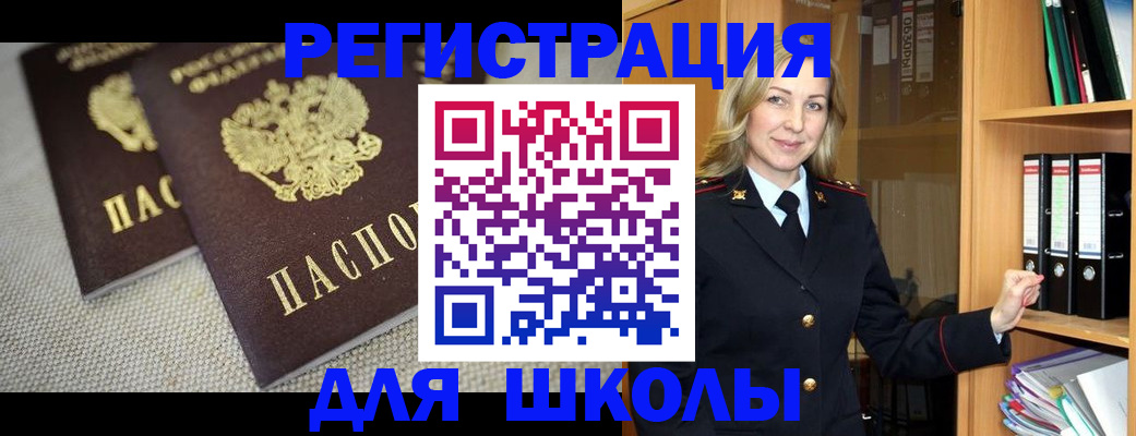 регистрация в Красногорске