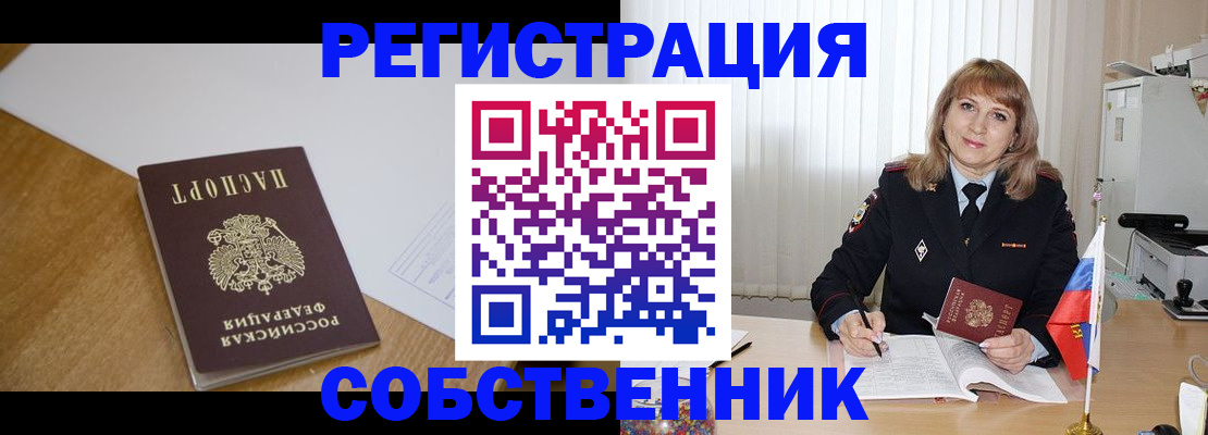 регистрация для школы в Красногорске
