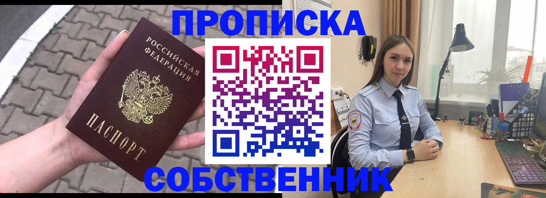 где прописаться в Красногорске